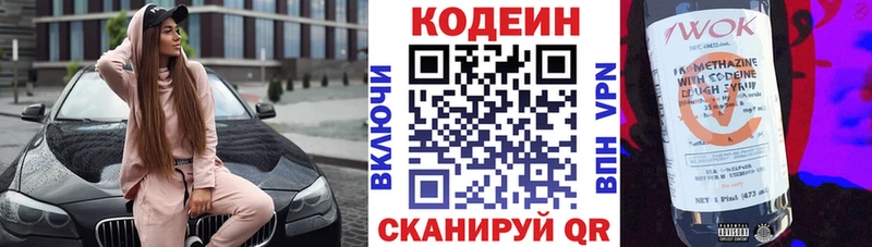 Кодеиновый сироп Lean Purple Drank ОМГ ОМГ ссылки Лихославль