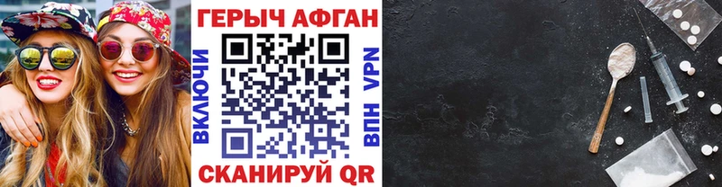 Героин VHQ  Лихославль 